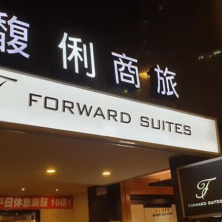 臺北 馥俐商旅一馆酒店 外观 照片